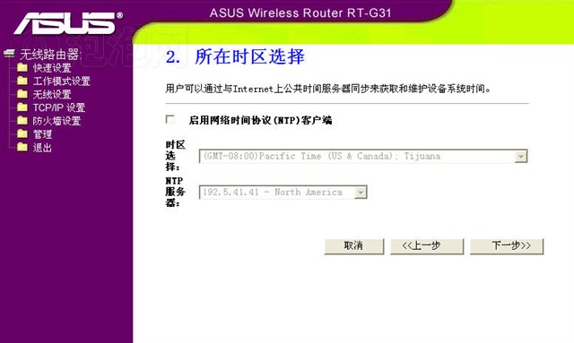 ��˶RT-G31����·���� ����鿴��һ��