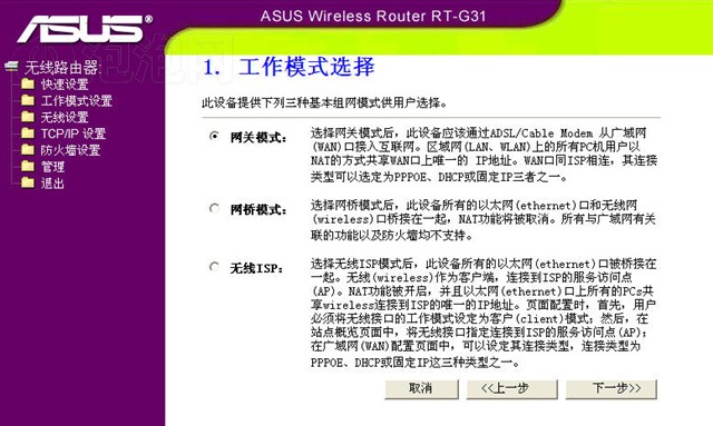 ��˶RT-G31����·���� ����鿴��һ��