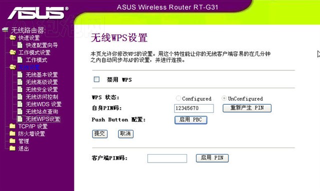 ��˶RT-G31����·���� ����鿴��һ��