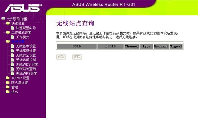��˶RT-G31����·���� ����鿴��һ��