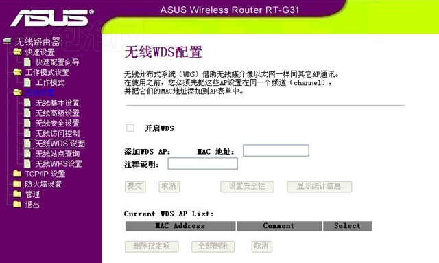 ��˶RT-G31����·���� ����鿴��һ��