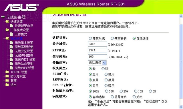 ��˶RT-G31����·���� ����鿴��һ��