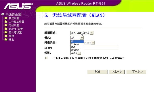 ��˶RT-G31����·���� ����鿴��һ��