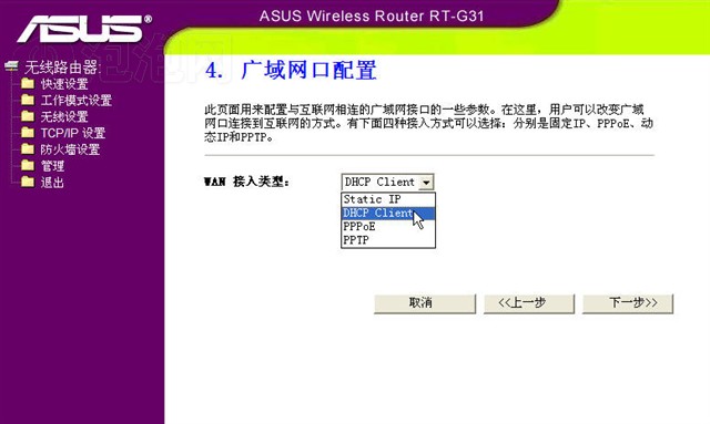 ��˶RT-G31����·���� ����鿴��һ��