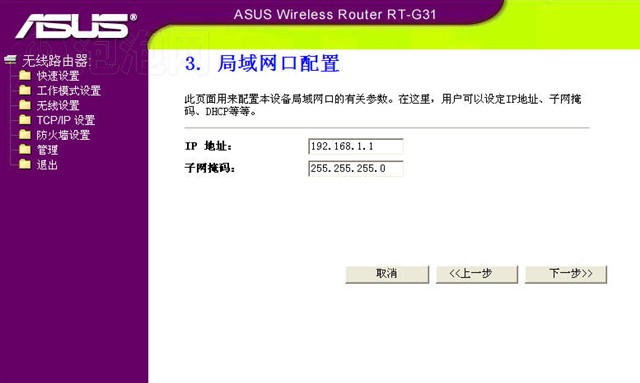 ��˶RT-G31����·���� ����鿴��һ��