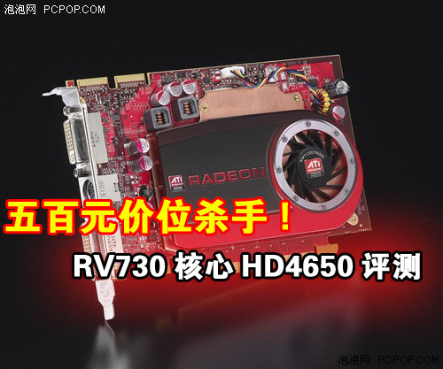 ����HD4670 512M GDDR3�׽��ͼƬ1