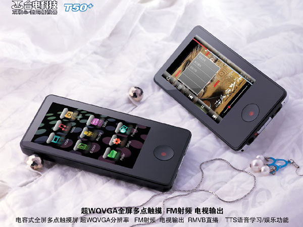 ̨��T50+(8GB)MP3 ����鿴��һ��