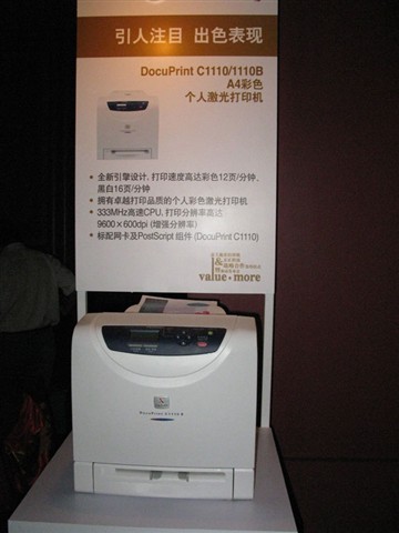 ��ʿʩ��DocuPrint C1110�����ӡ�� ����鿴��һ��