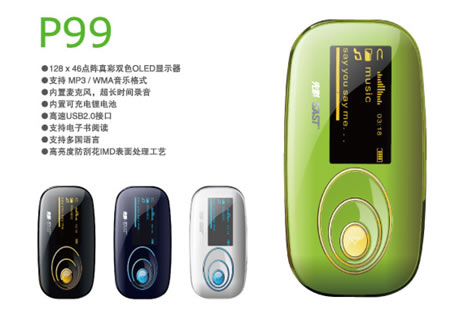 �ȿ�AY-P99MP3 ����鿴��һ��