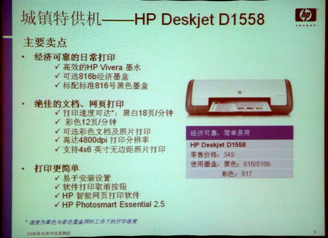 ����Deskjet D1558(CB714D)���ͼƬ15