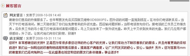 ��ά��GD608GPS ����鿴��һ��