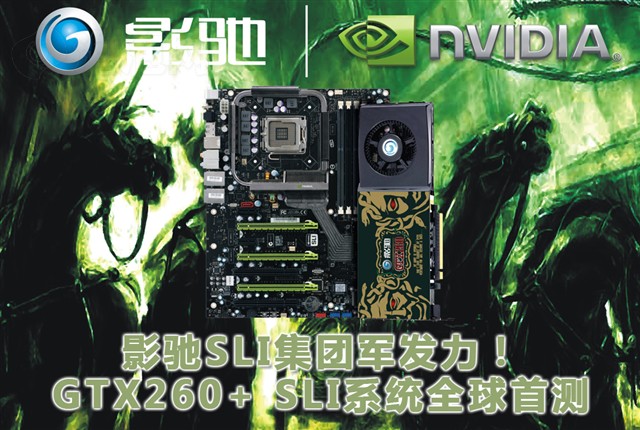 Ӱ��GTX260+�Կ� ����鿴��һ��