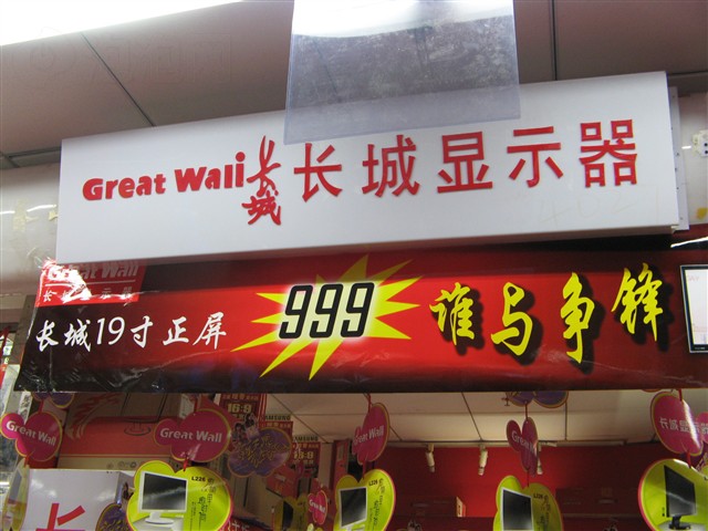 Great WallM196Һ����ʾ�� ����鿴��һ��