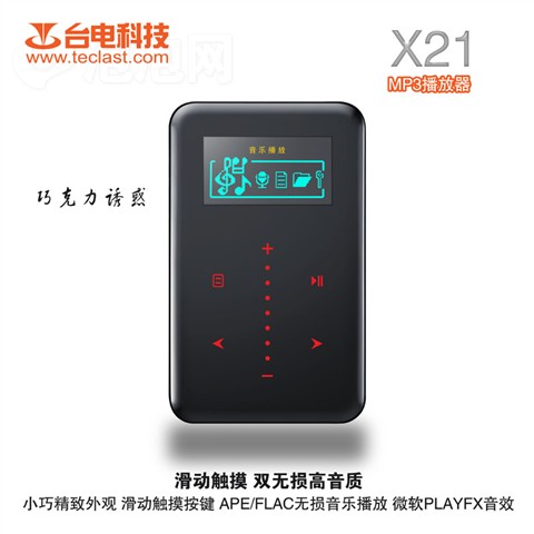 ̨��X21(2GB)MP3 ����鿴��һ��