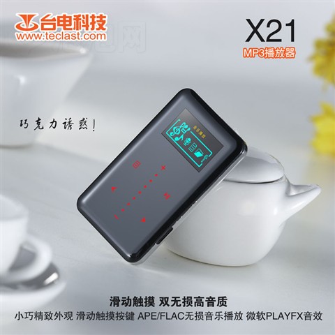 ̨��X21(2GB)MP3 ����鿴��һ��