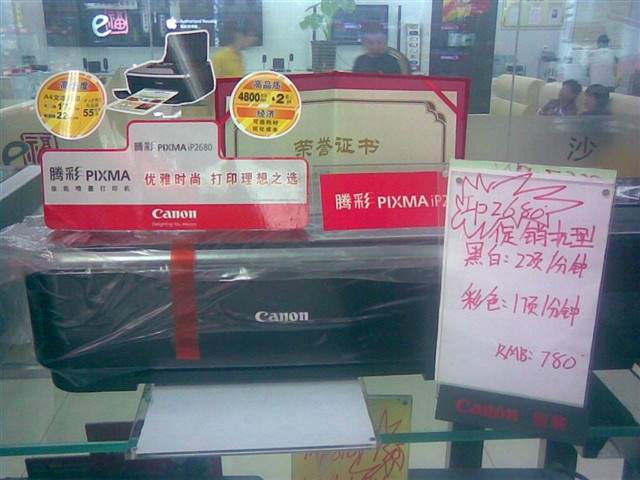 ����PIXMA iP2680���ͼƬ25