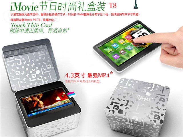 ��ħ���û�T8(8G)ͼƬ40