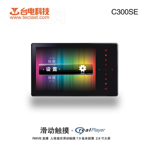 ̨��C300SE(4G)ͼƬ40