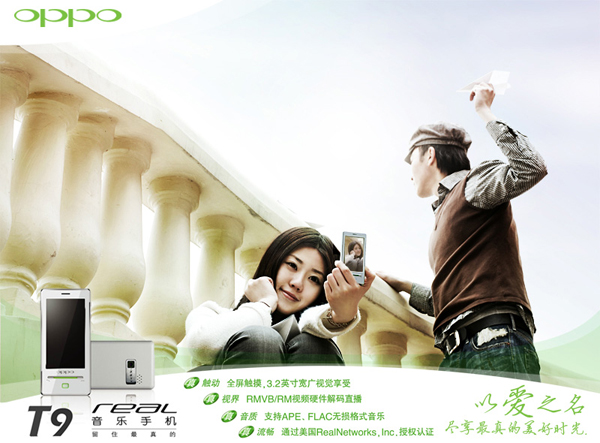 T9手机