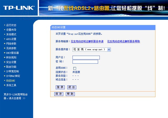 TP-LINK TD-W89541G��ǿ��ͼƬ38