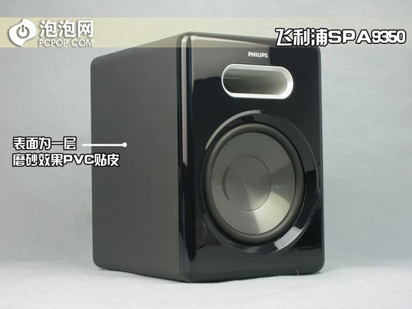 SPA9350音箱