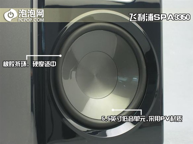 SPA9350音箱