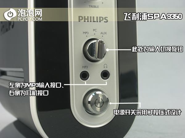 SPA9350音箱