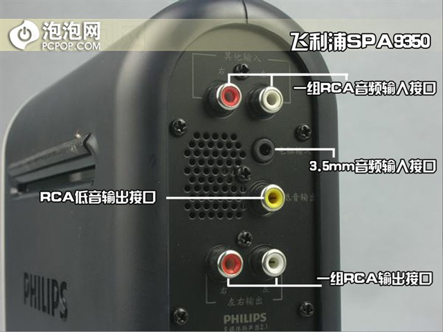 SPA9350音箱