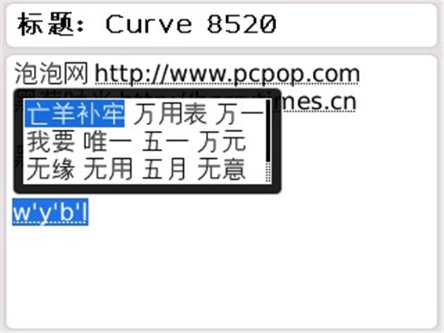 ��ݮCurve 8520ͼƬ106