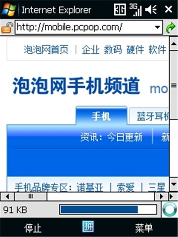 多普达s610其他图片下载 第62张