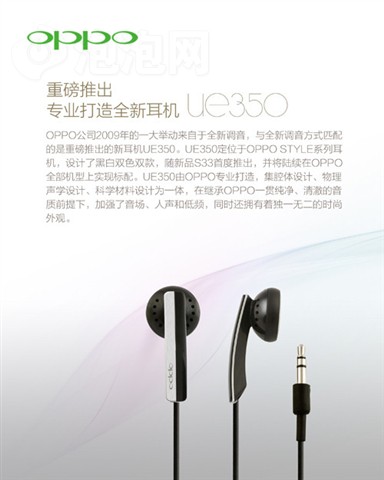 OPPO UE350ͼƬ6