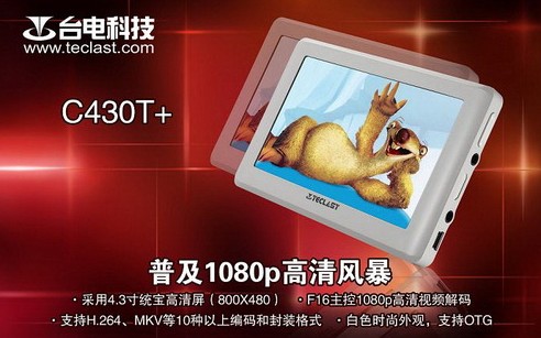 ̨��C430T+(4GB)ͼƬ3