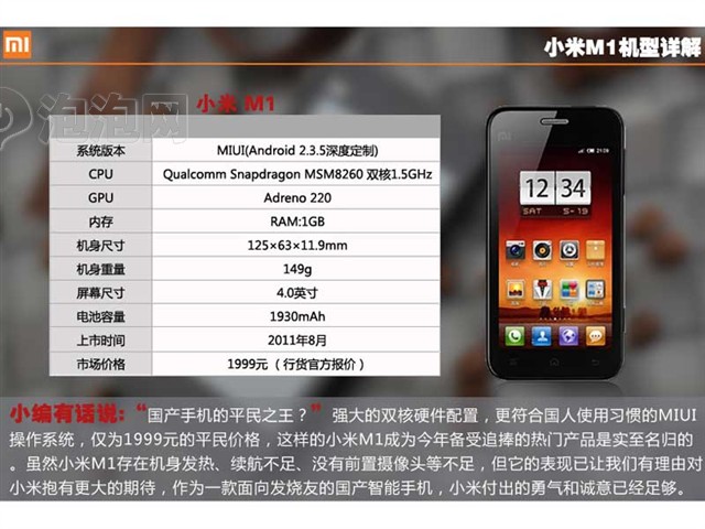 С���ֻ�M1(MIUI)����ͼƬ86