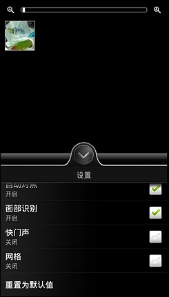 HTC G14 Sensation(Z710e)����ͼƬ18