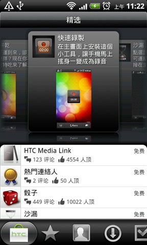 HTC G11(��ɫ)����ͼƬ30