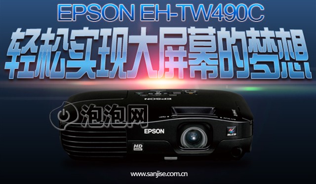 ������EH-TW490CͼƬ2