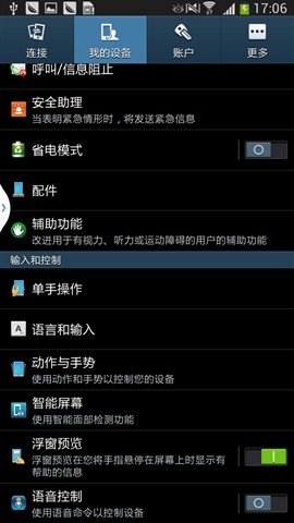 三星Galaxy Mega i9200 3G手机(黑色)WCDMA