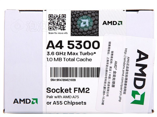 AMD AMD APU系列双核 A4-5300 盒装CPU(S