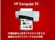 HP Designjet 70(Q6655A)ͼƬ-12k
