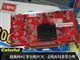 �߲ʺ� �ݲ�8600GT-GD3 UP����ս������ 256MͼƬ-191k