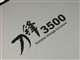 Ԫ�� ����3500-SATA DualͼƬ-238k