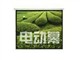 ��Ҷ �綯Ļ(200Ӣ��)ͼƬ-7k