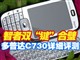 ���մ� C730ͼƬ-21k