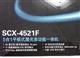 ���� SCX-4521FͼƬ-39k