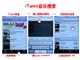 ƻ�� iPod touch(8GB)ͼƬ-289k