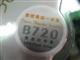 ���� ����һ��ͨ������B720 (1G)ͼƬ-42k