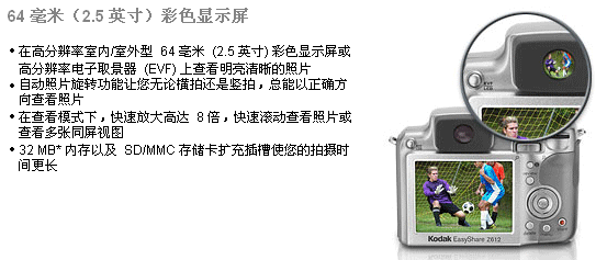柯达Z612