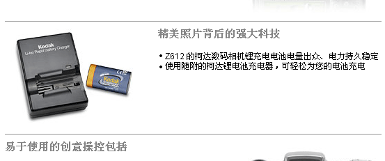 柯达Z612