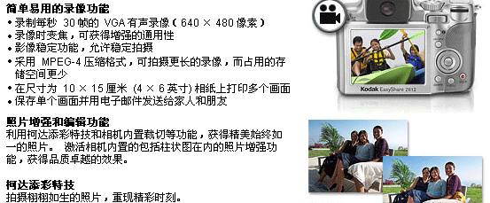 柯达Z612