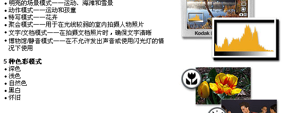 柯达Z612
